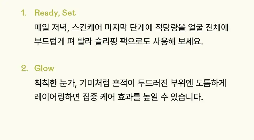 [NEW/화잘먹/비타속광] 오우즈너리 비타3 푸딩 크림 50ml 상세페이지 39
